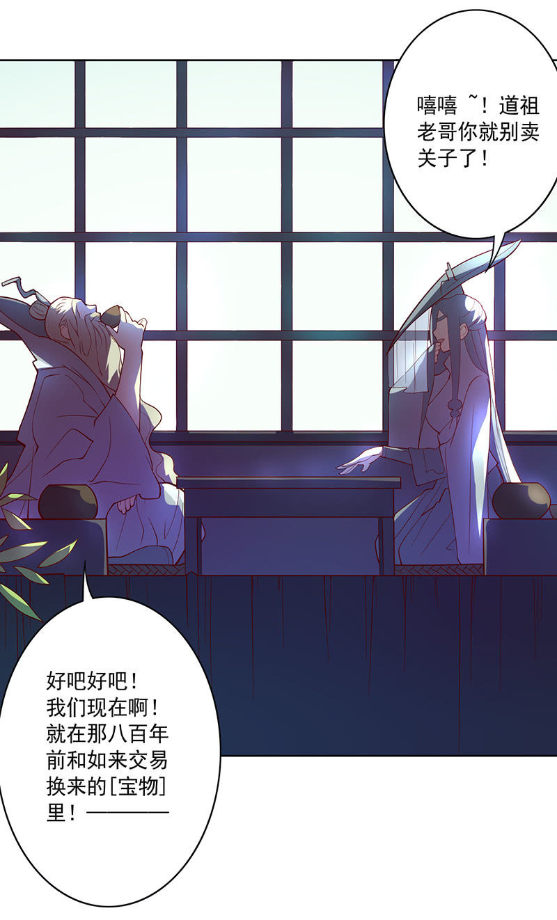 第95话天庭得计划-第106话