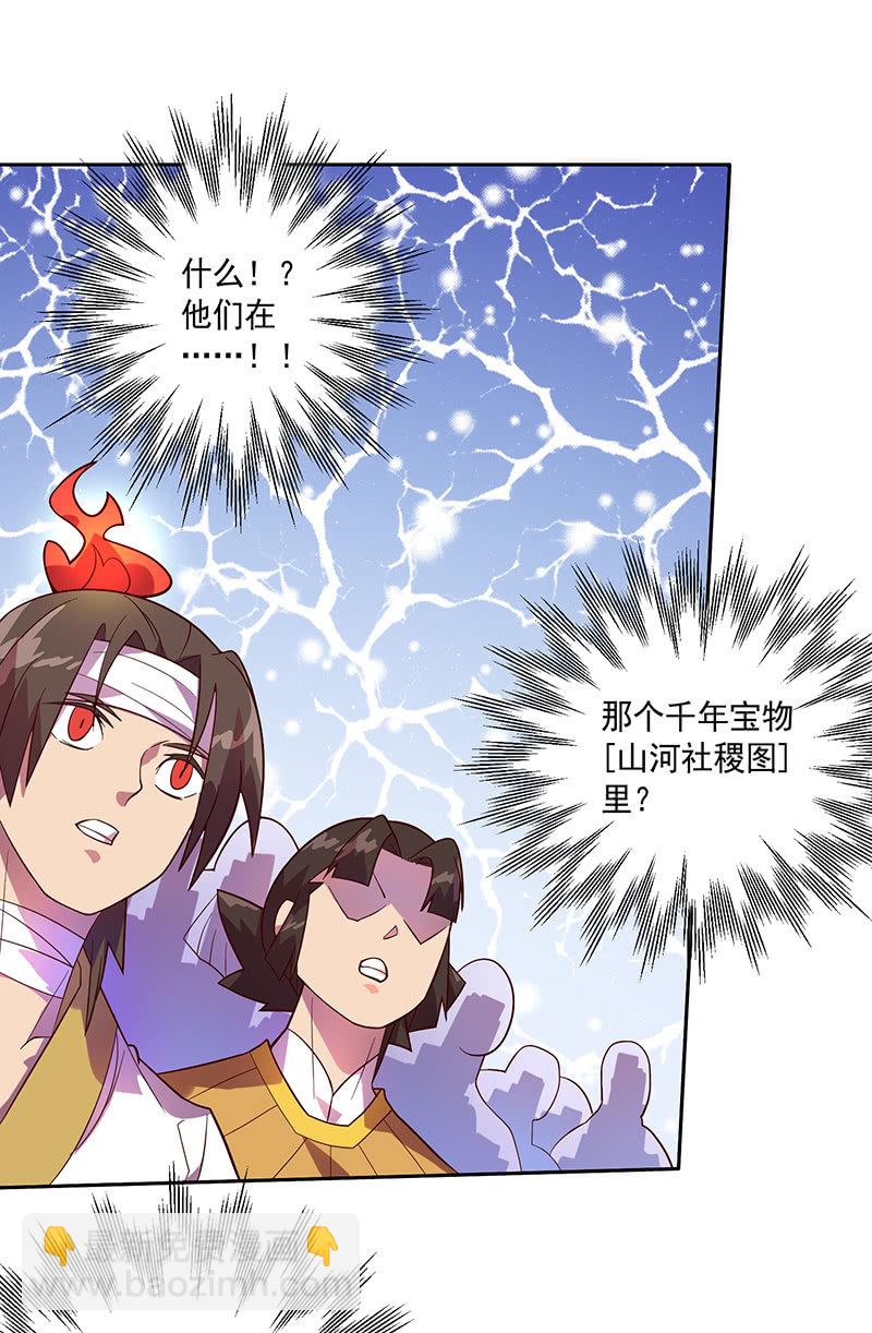 第95话天庭得计划-第106话