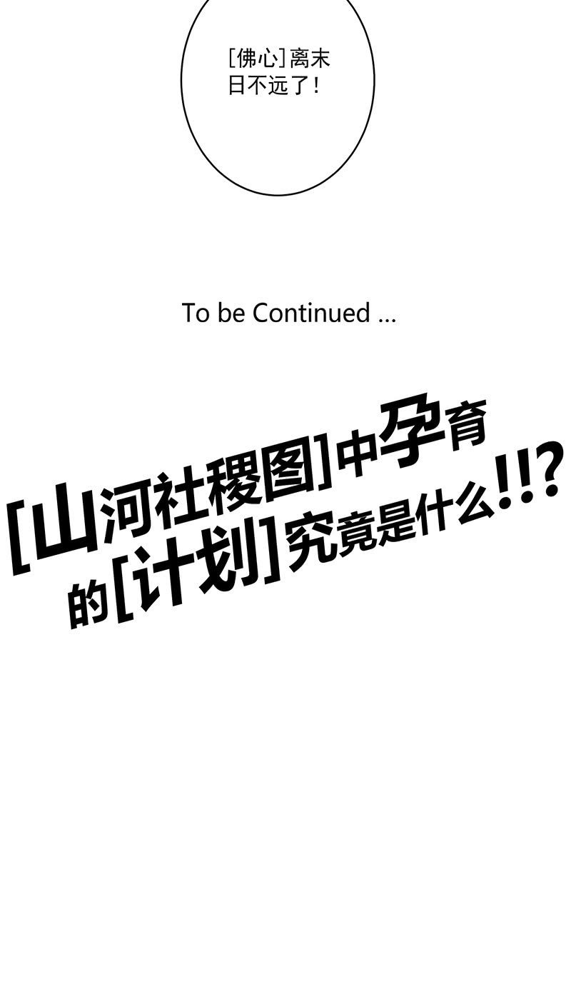 第95话天庭得计划-第106话