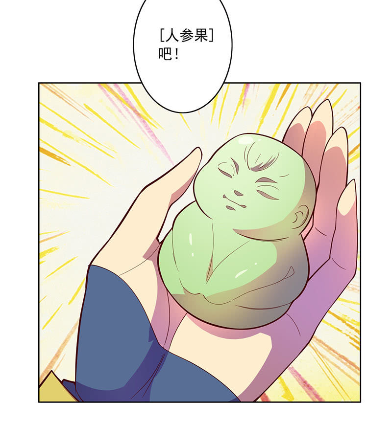 第95话天庭得计划-第106话