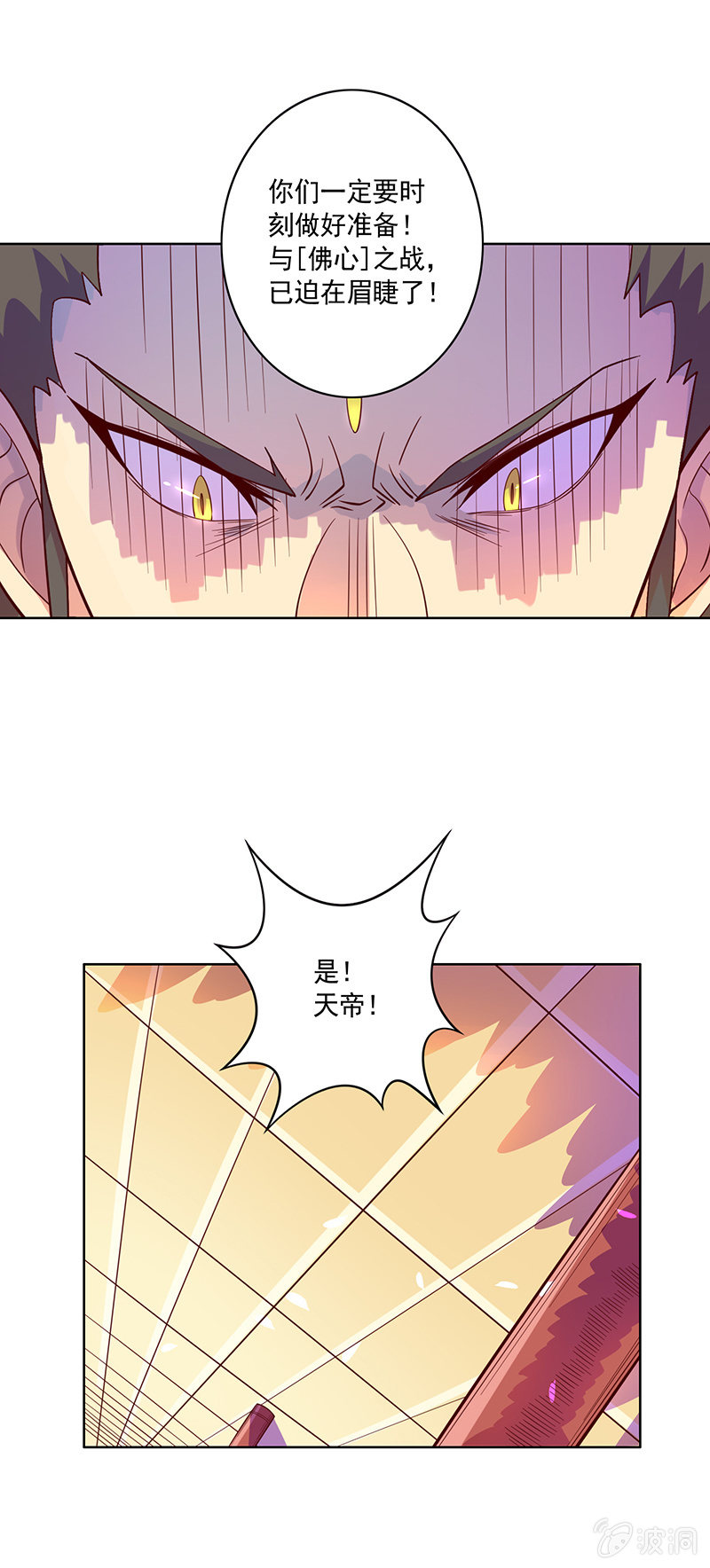 第95话天庭得计划-第106话