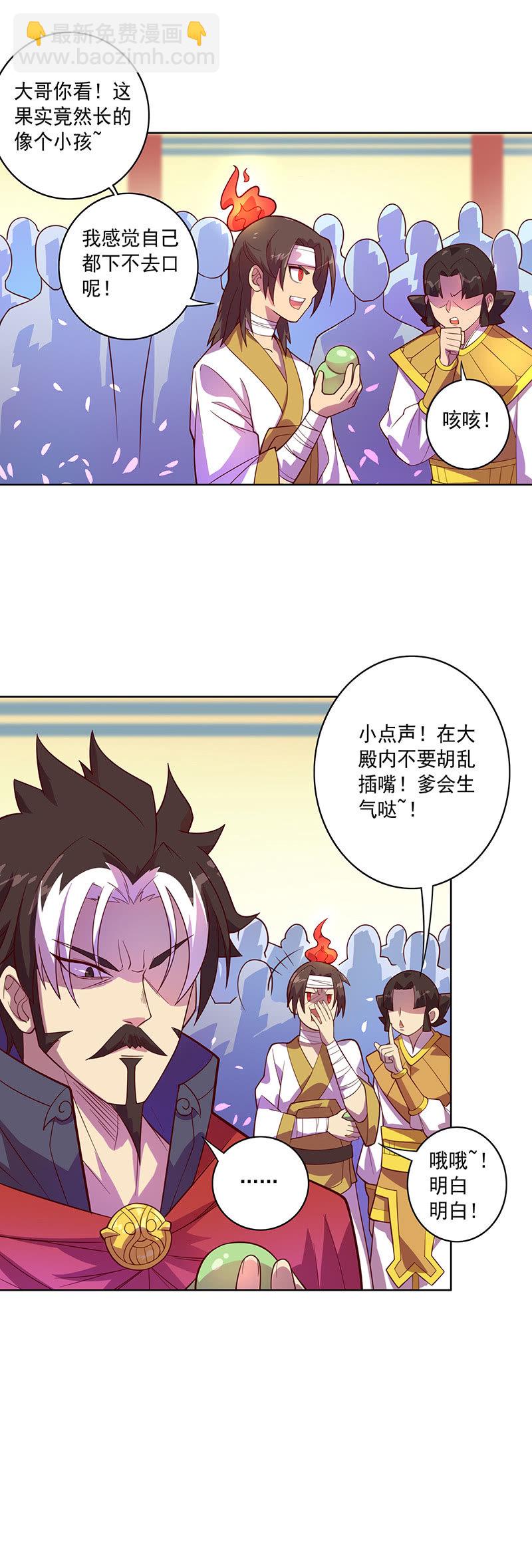 第95话天庭得计划-第106话