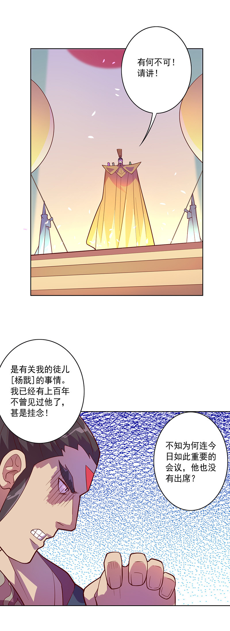 第95话天庭得计划-第106话