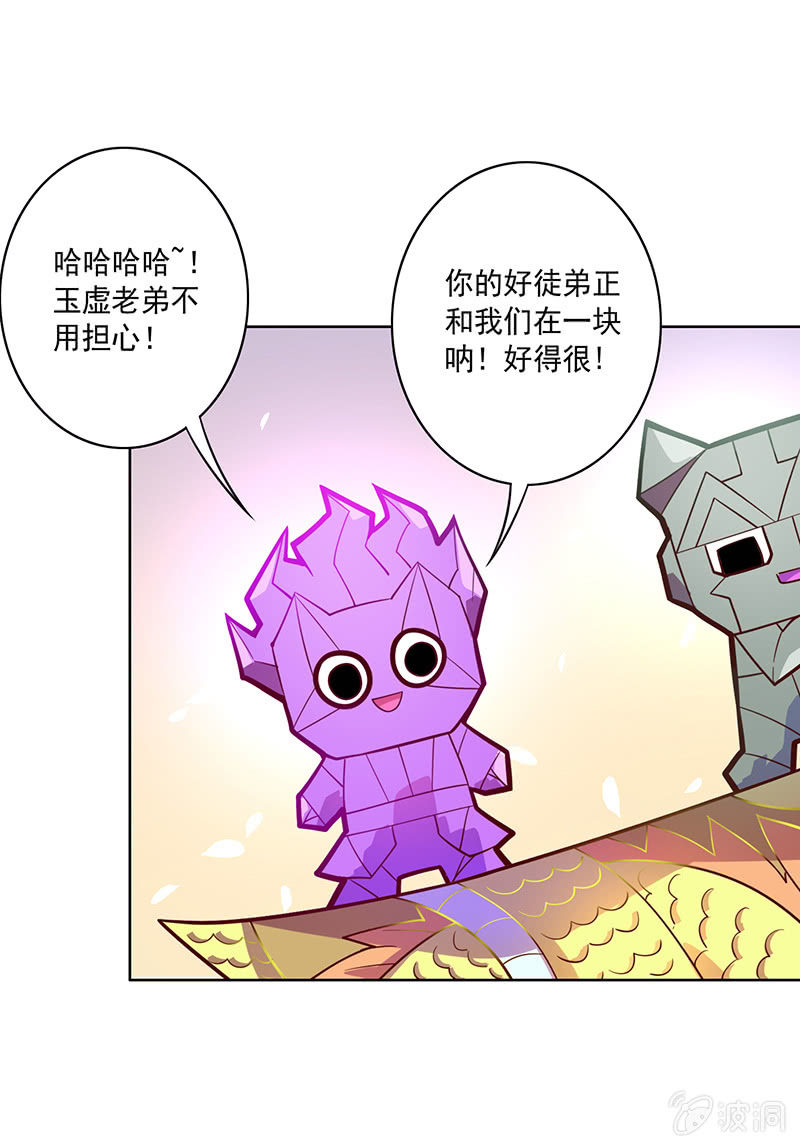 第95话天庭得计划-第106话