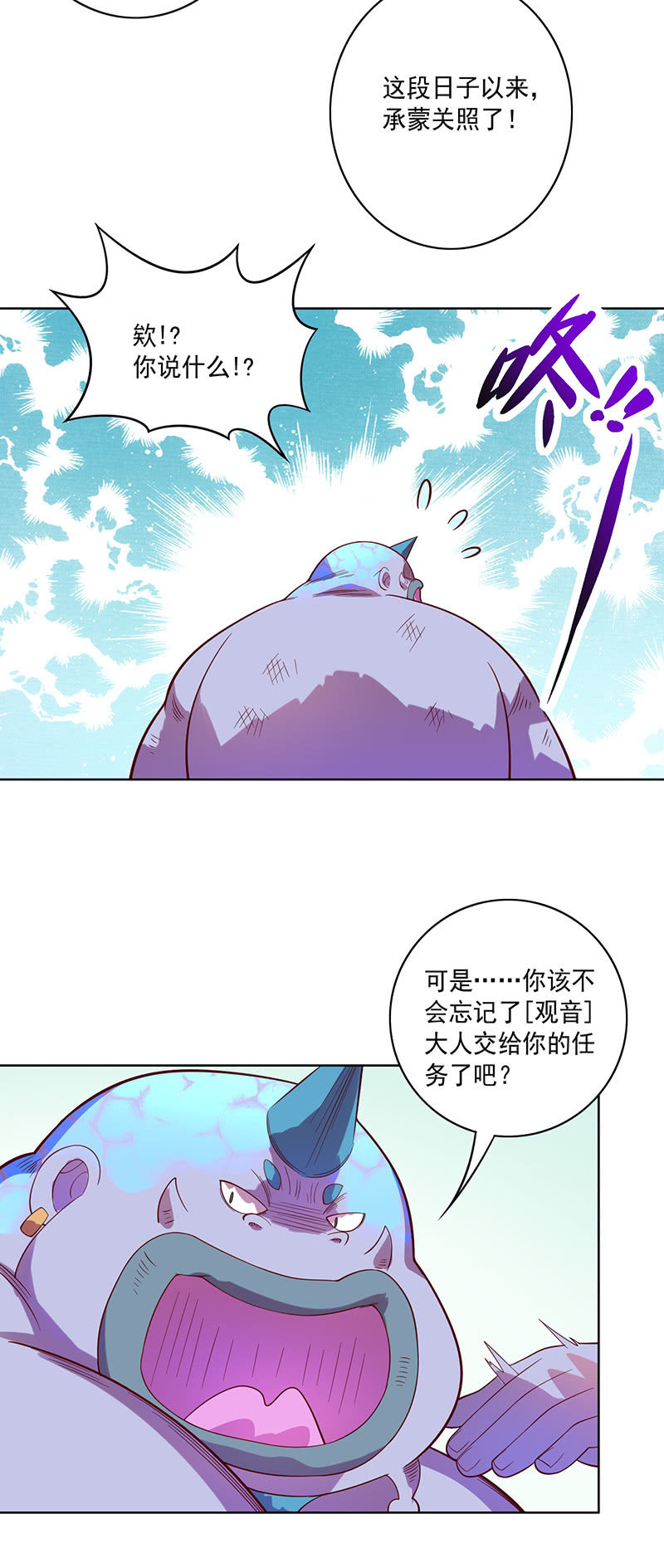 第97话 度人！度我！-第108话