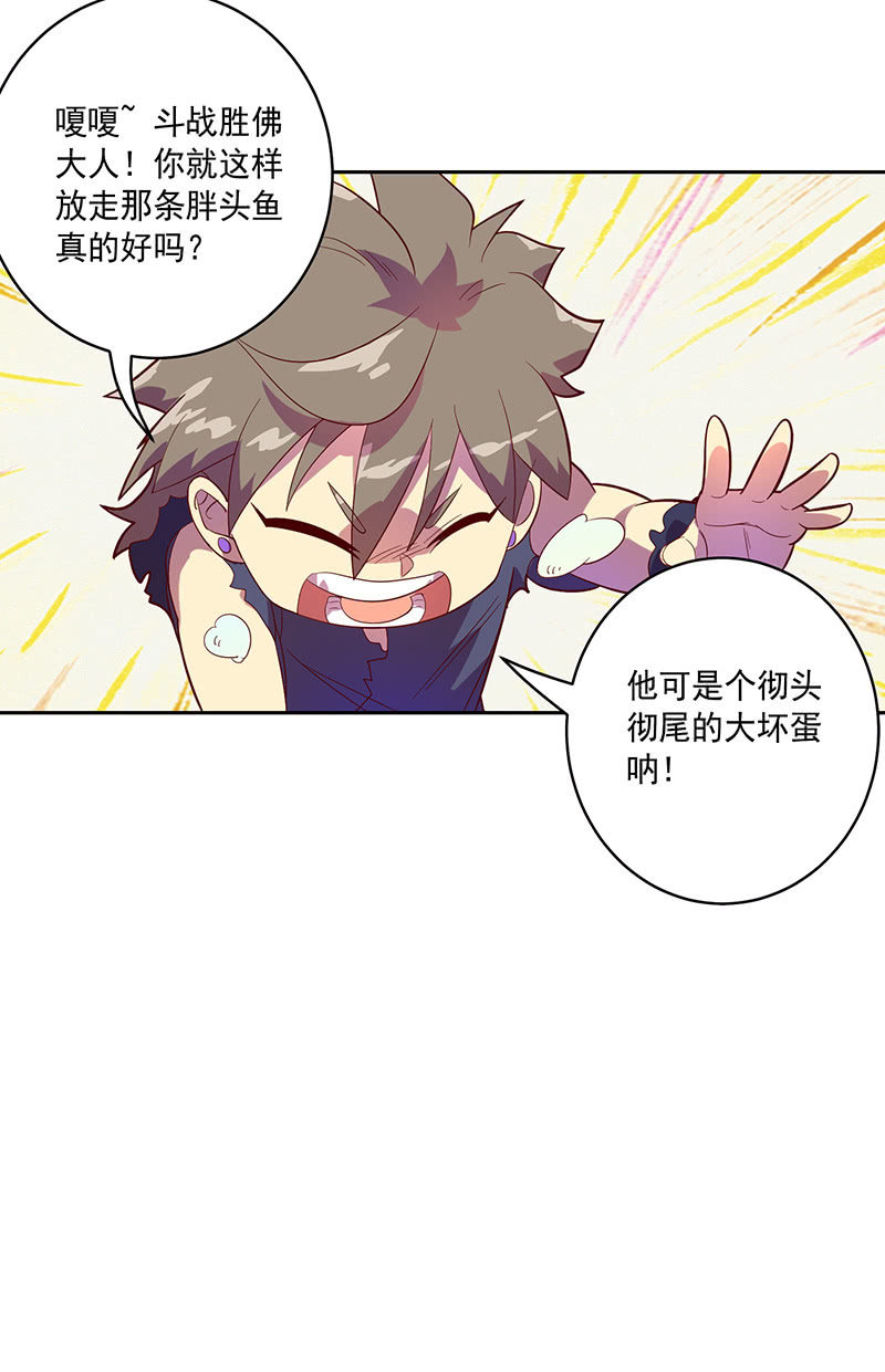 第97话 度人！度我！-第108话