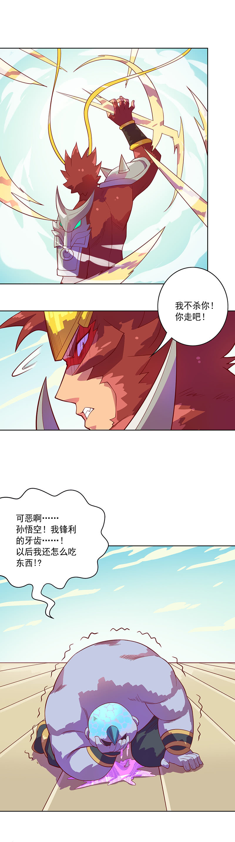 第97话 度人！度我！-第108话