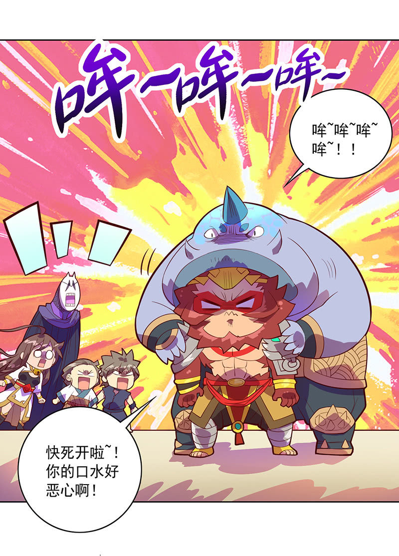 第97话 度人！度我！-第108话