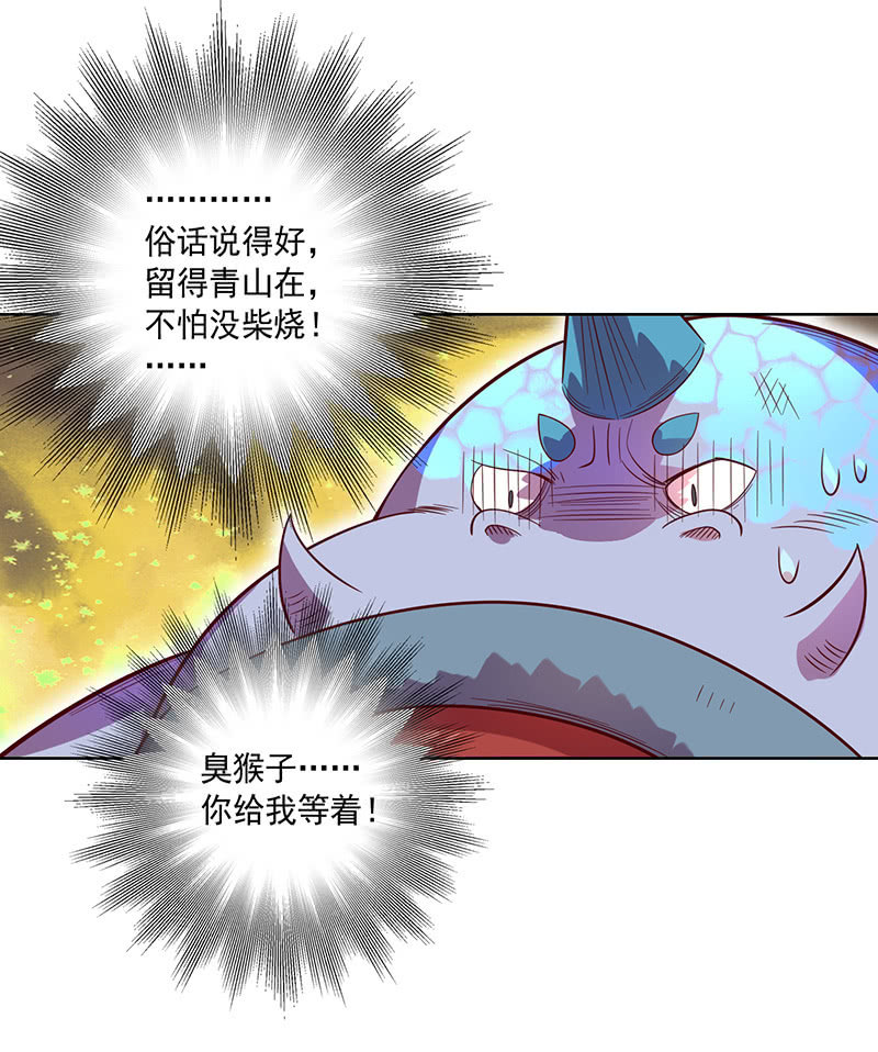 第97话 度人！度我！-第108话