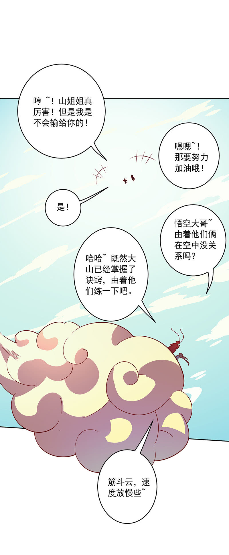第99话 师父！-第110话