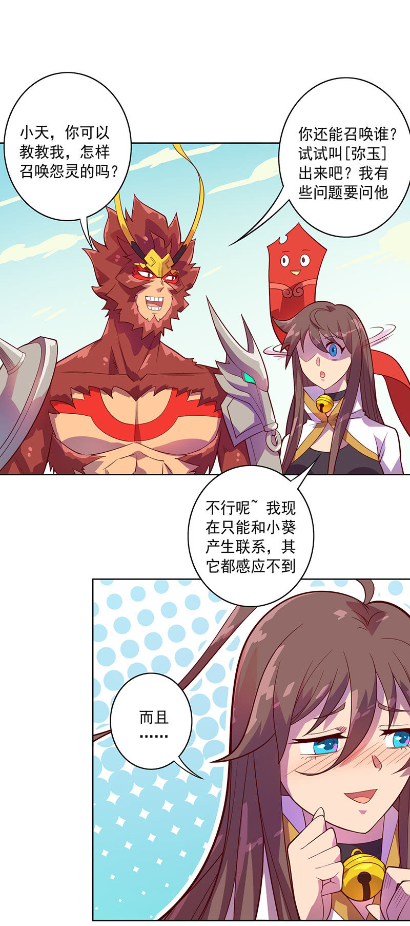 第99话 师父！-第110话