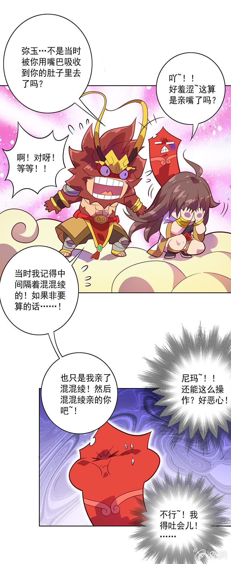 第99话 师父！-第110话