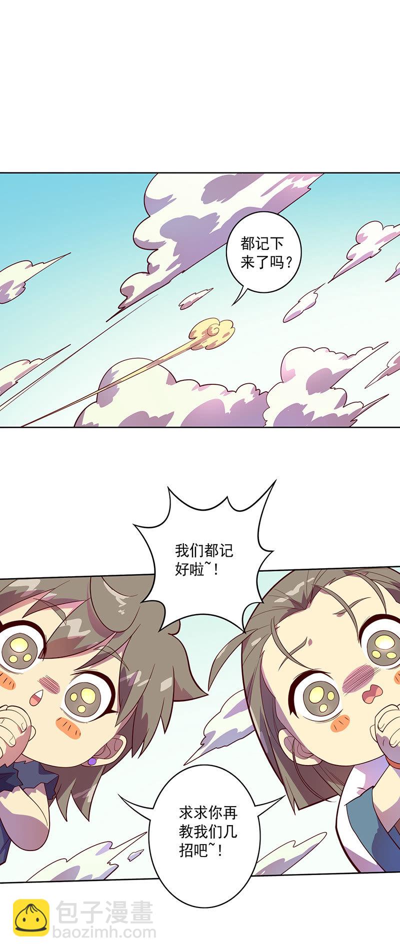 第99话 师父！-第110话