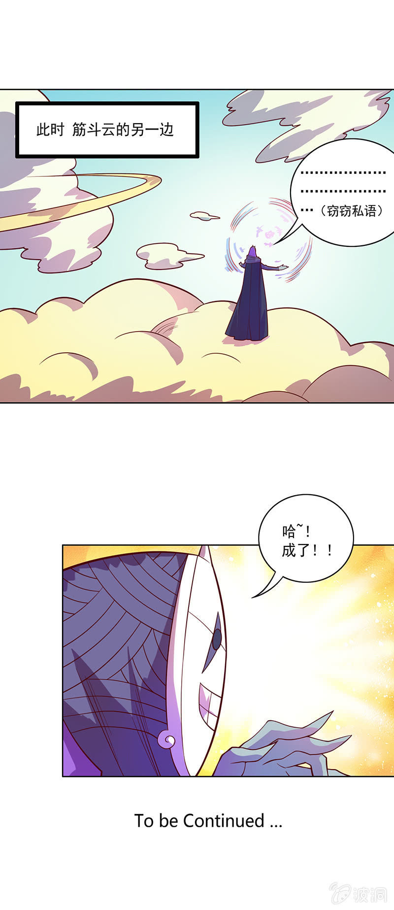 第99话 师父！-第110话