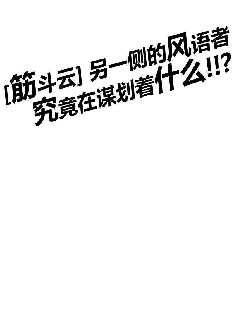 第99话 师父！-第110话