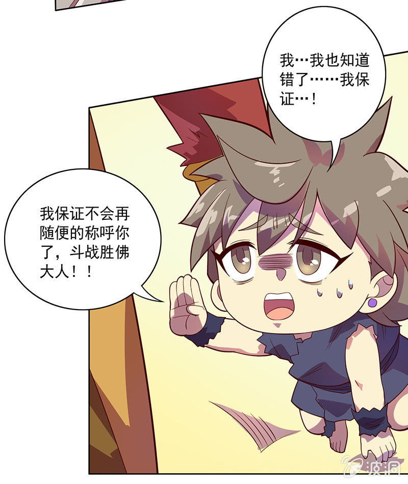 第99话 师父！-第110话