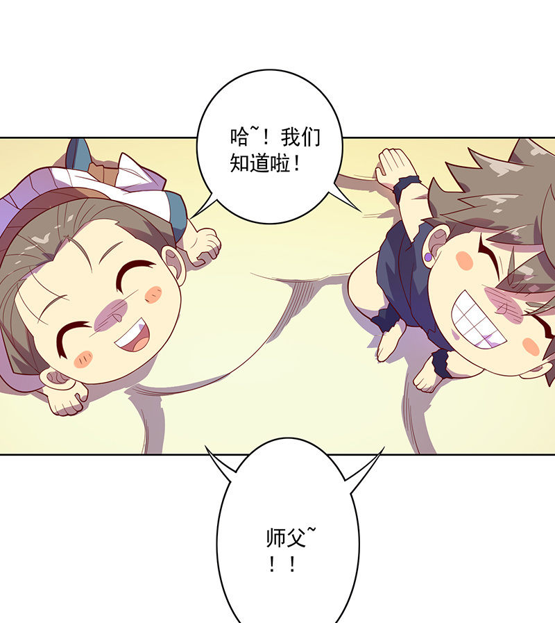 第99话 师父！-第110话
