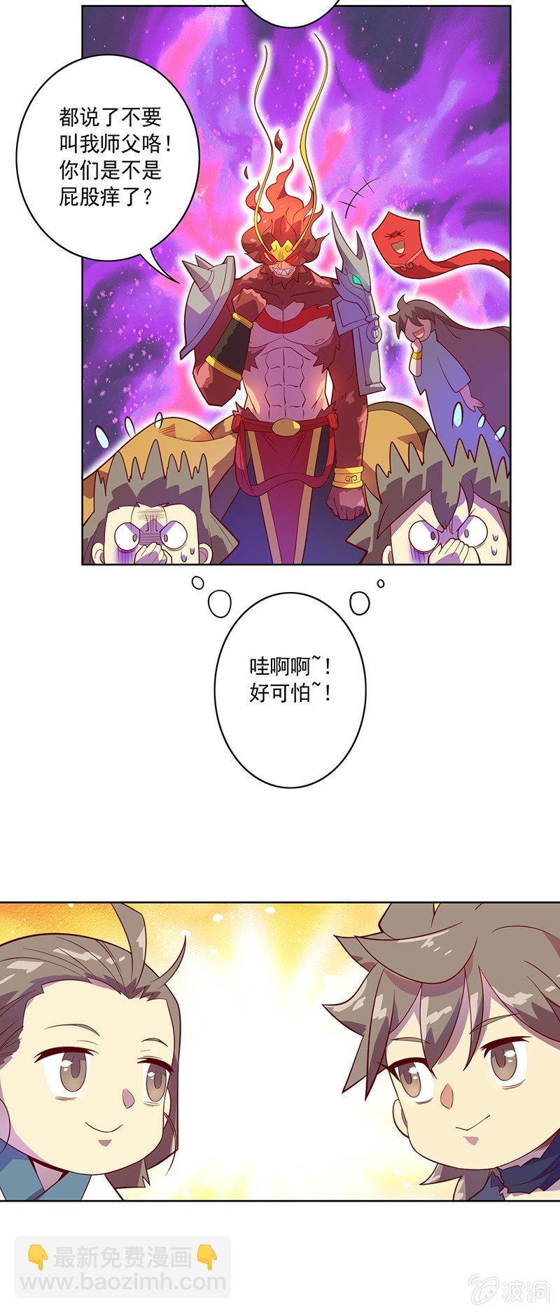 第99话 师父！-第110话