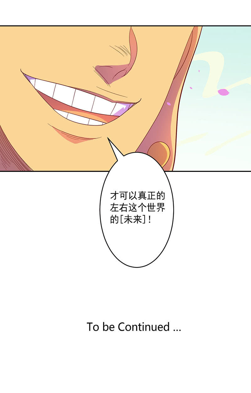 第101话 动向（上）-第112话