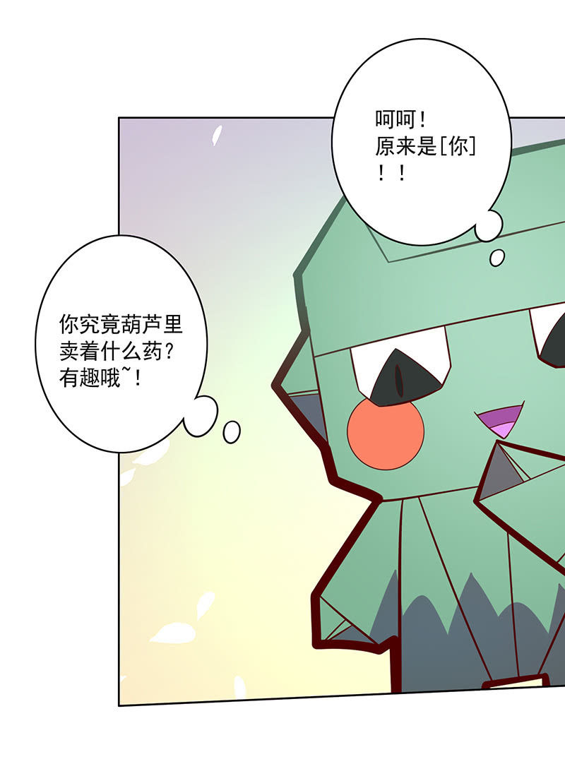 第103话 单刀直入-第114话
