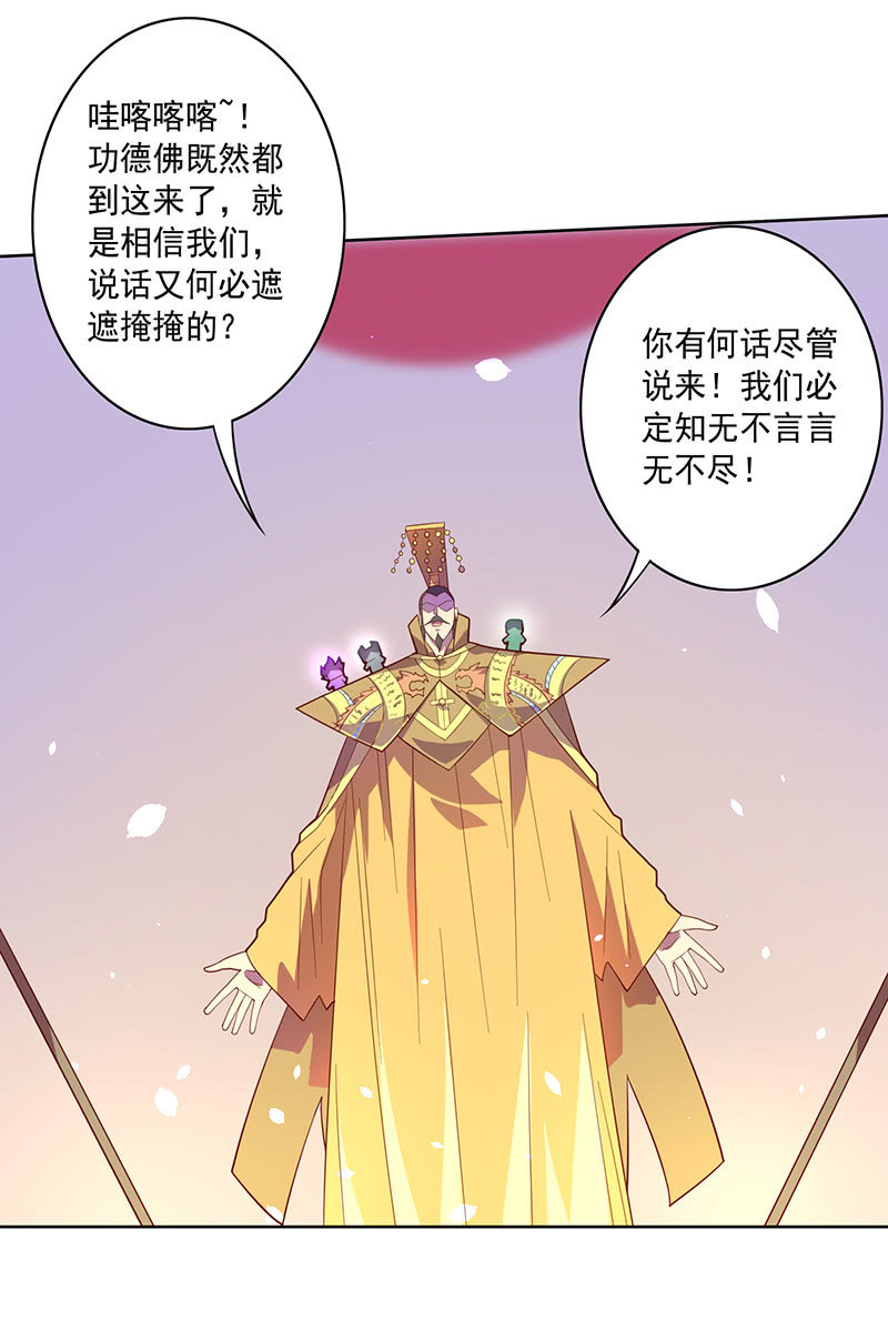 第103话 单刀直入-第114话