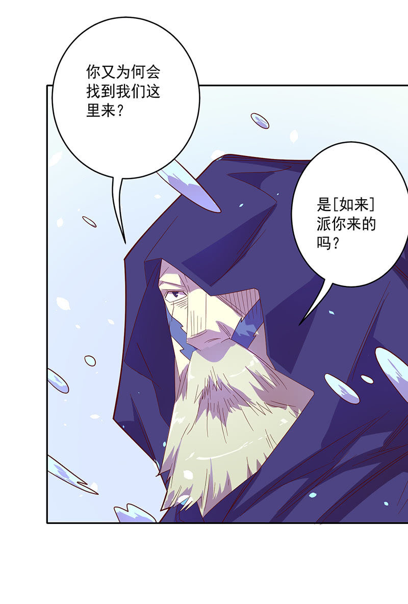 第103话 单刀直入-第114话