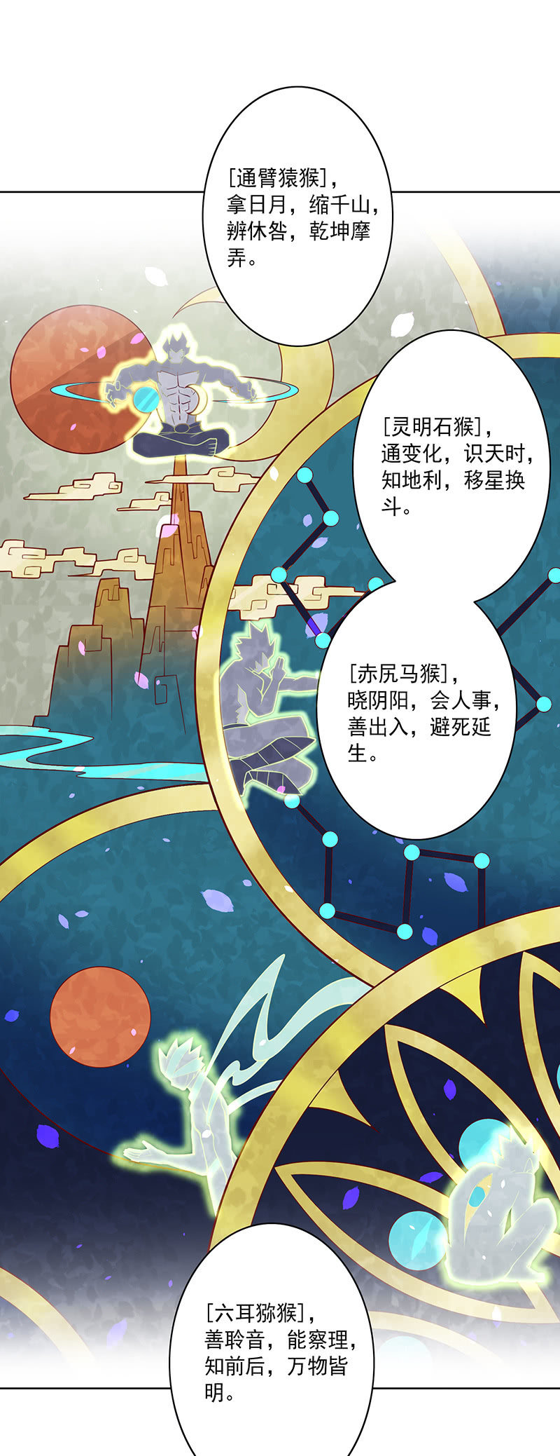 第103话 单刀直入-第114话