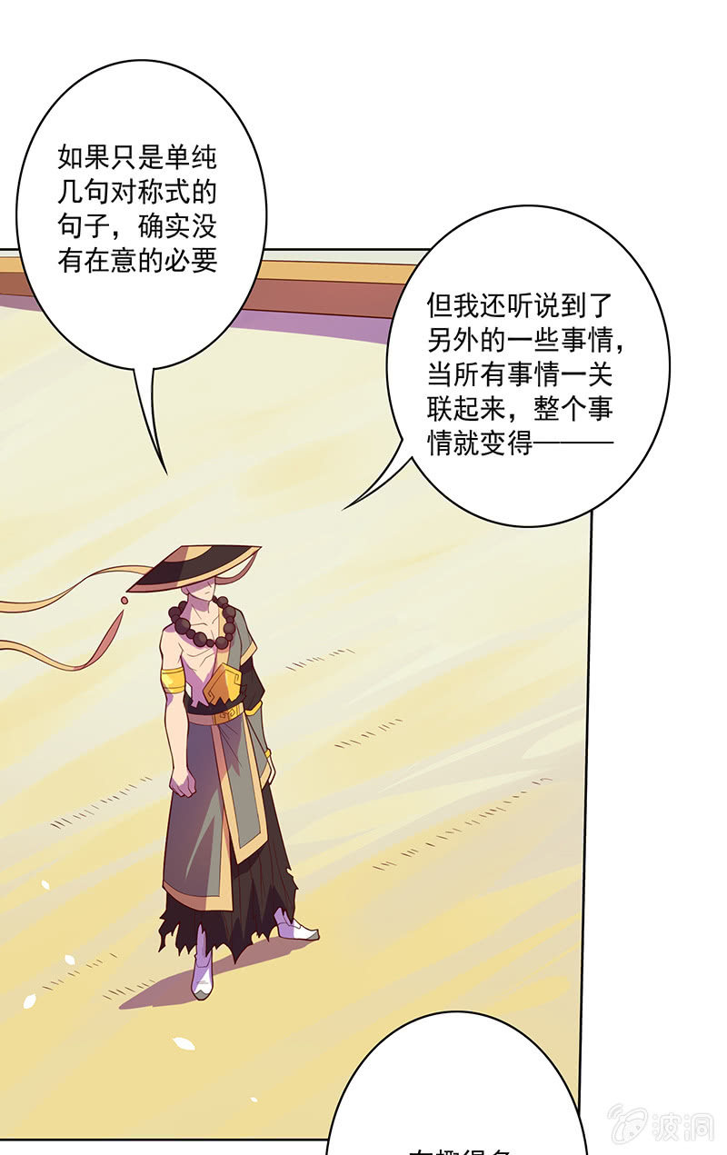 第103话 单刀直入-第114话