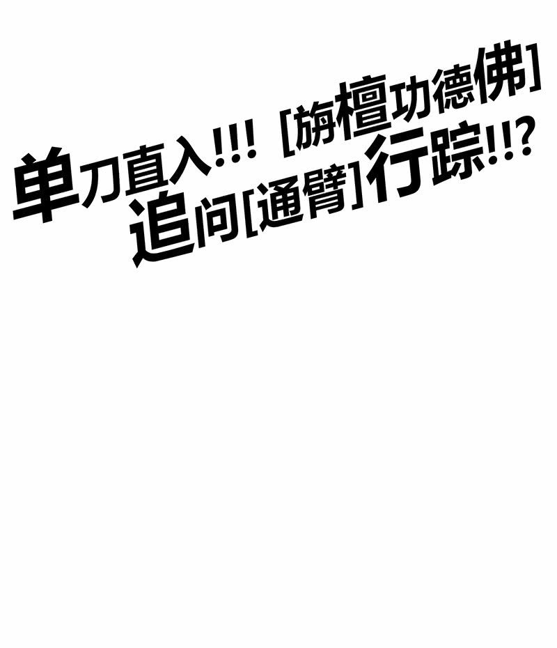 第103话 单刀直入-第114话