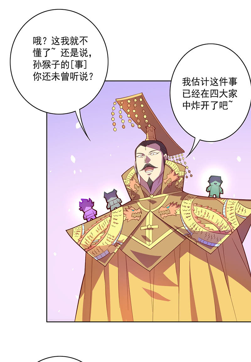 第103话 单刀直入-第114话