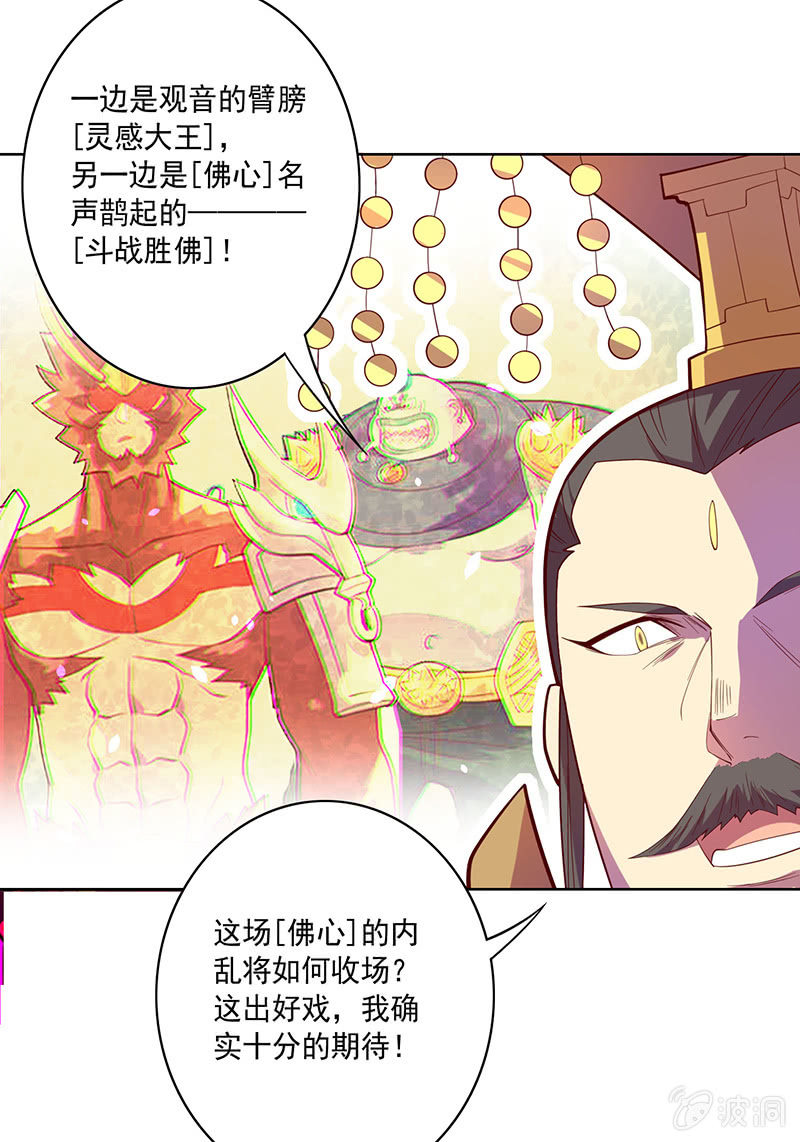 第103话 单刀直入-第114话