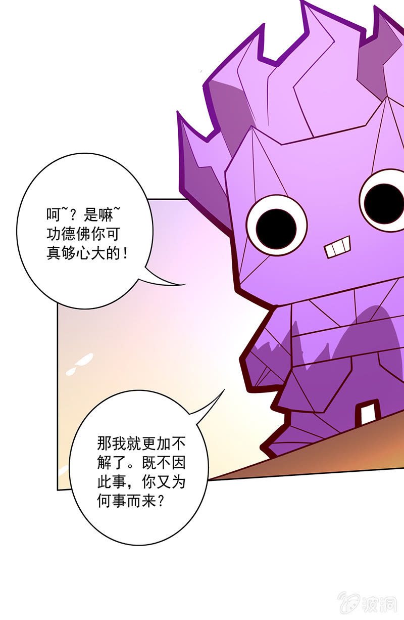 第103话 单刀直入-第114话