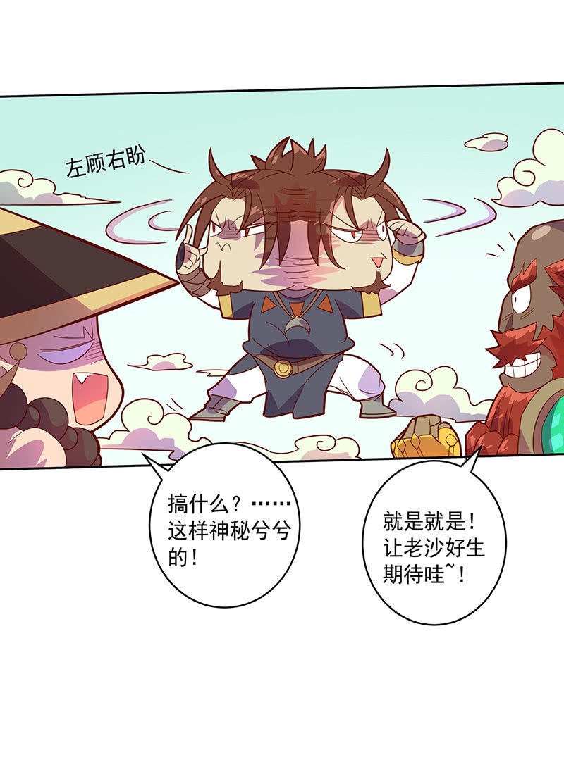 第105话 离殇公约-第116话