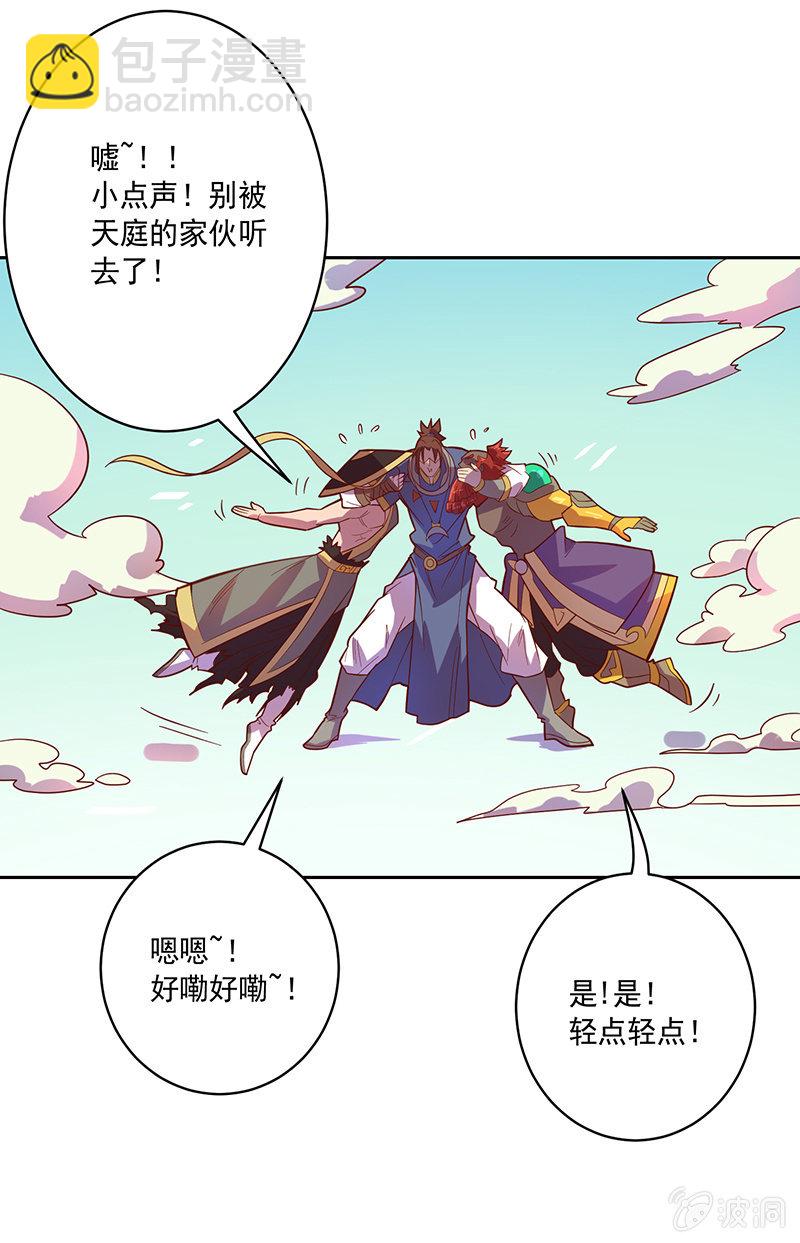 第105话 离殇公约-第116话