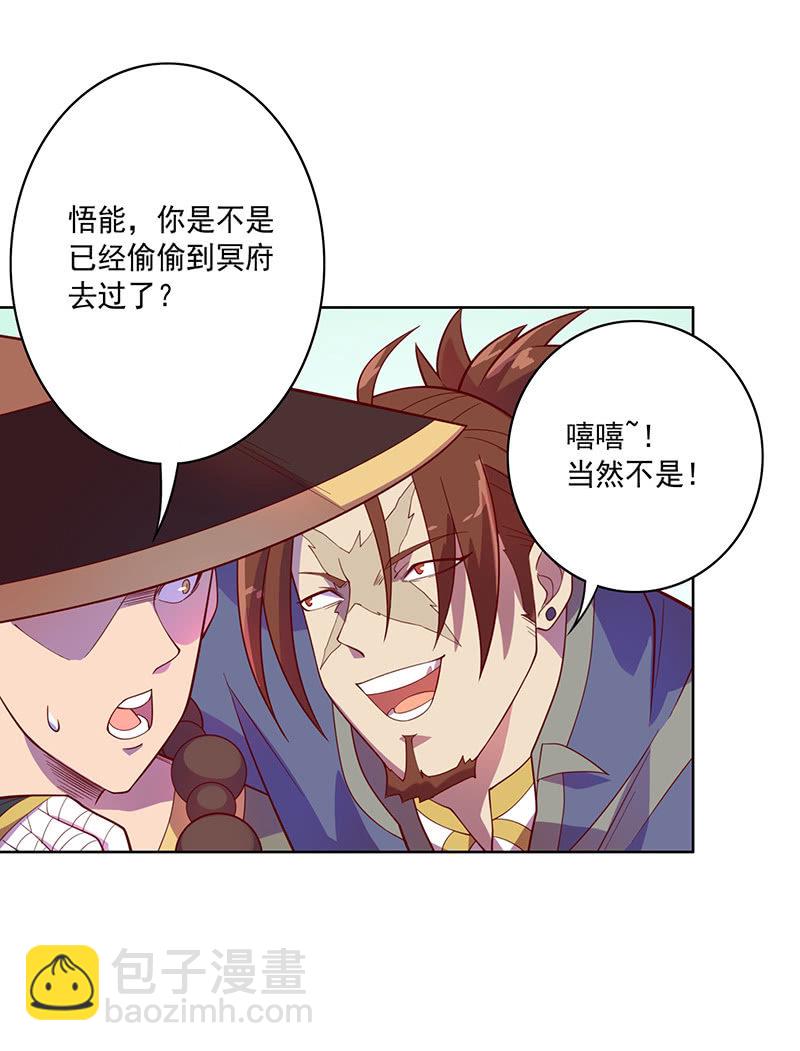 第105话 离殇公约-第116话
