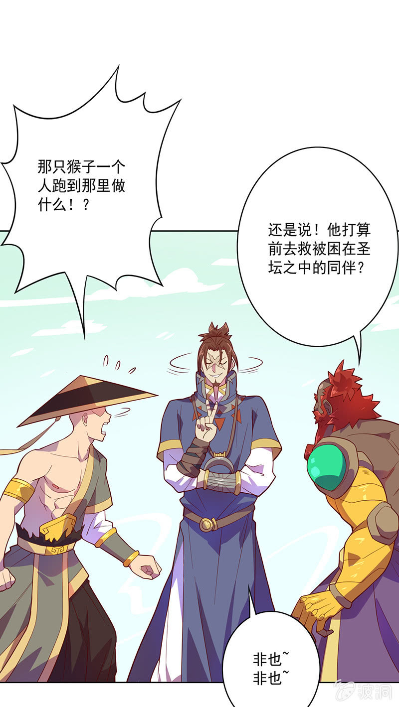 第105话 离殇公约-第116话