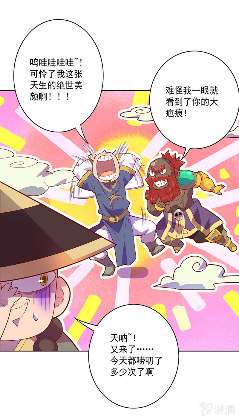 第105话 离殇公约-第116话