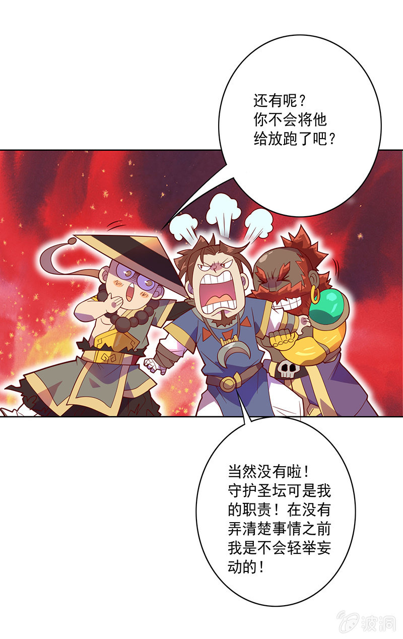 第105话 离殇公约-第116话
