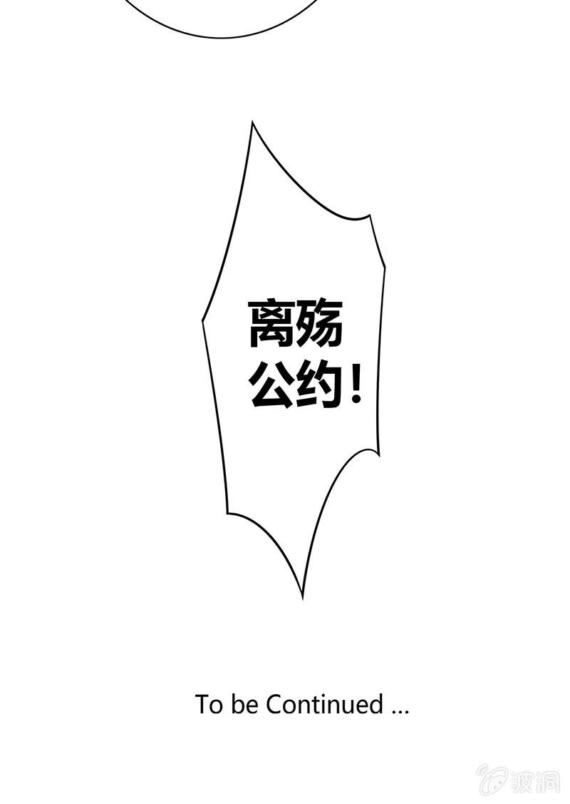 第105话 离殇公约-第116话