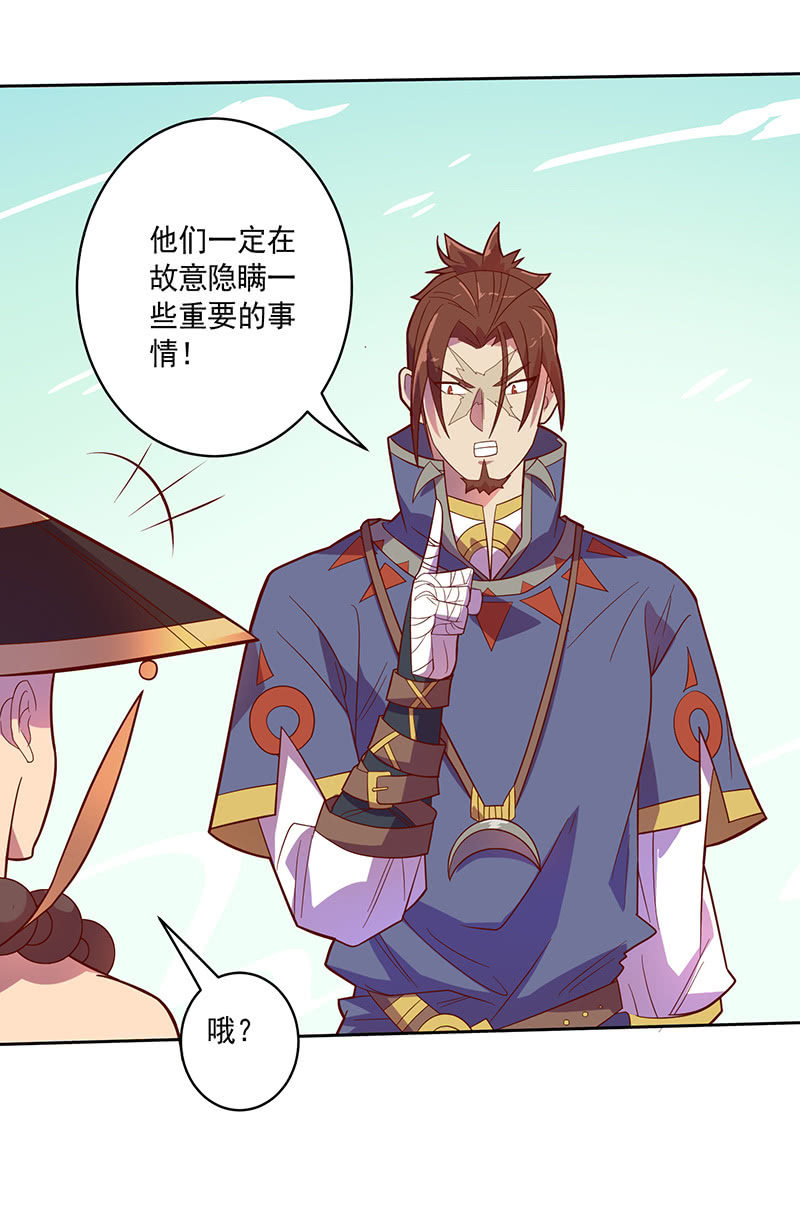 第105话 离殇公约-第116话