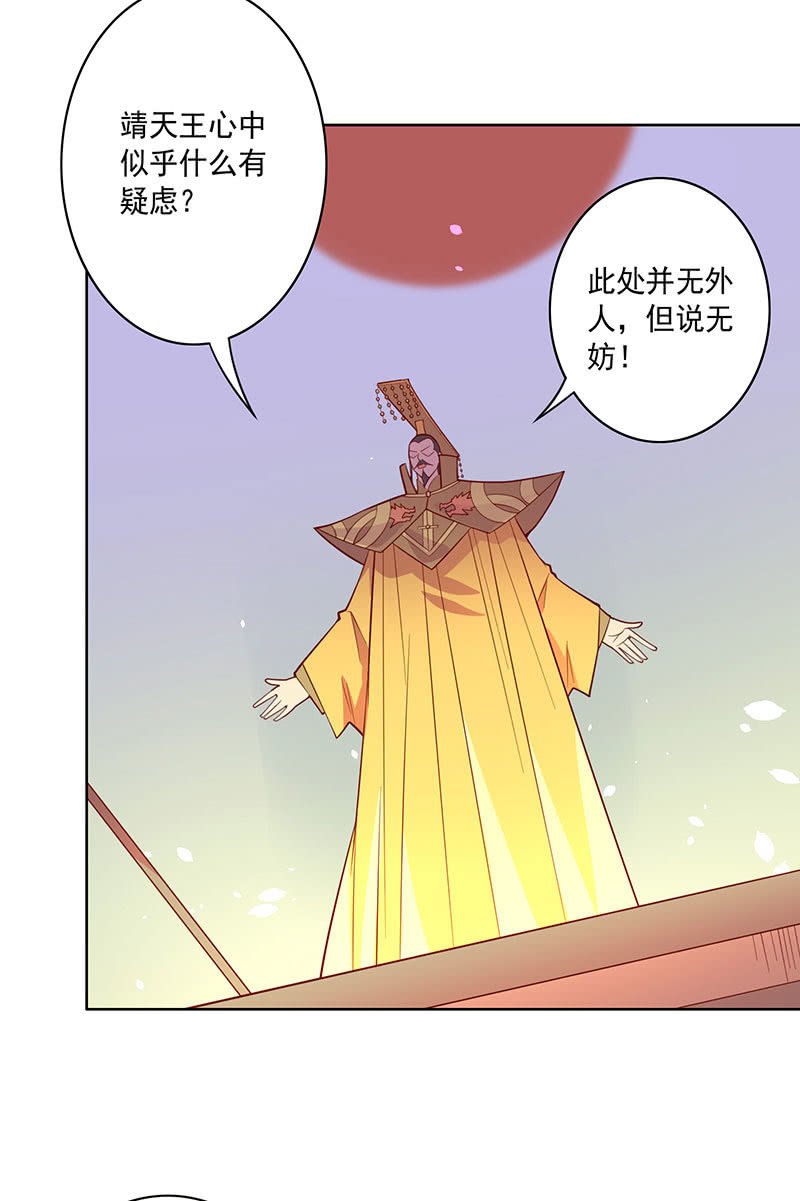 第107话 山河劫-第118话