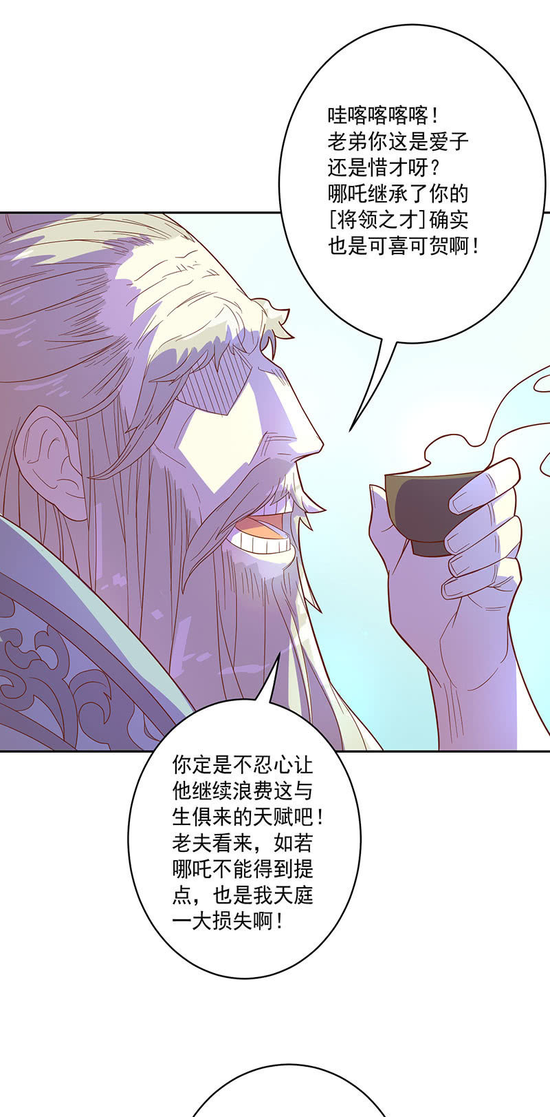 第107话 山河劫-第118话