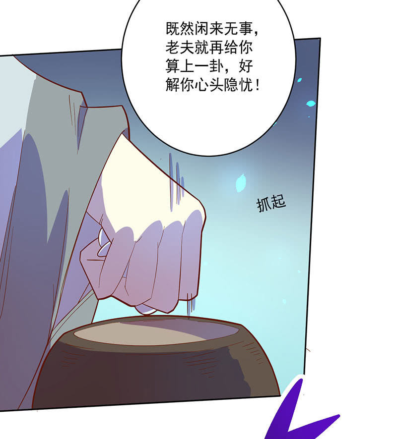 第107话 山河劫-第118话