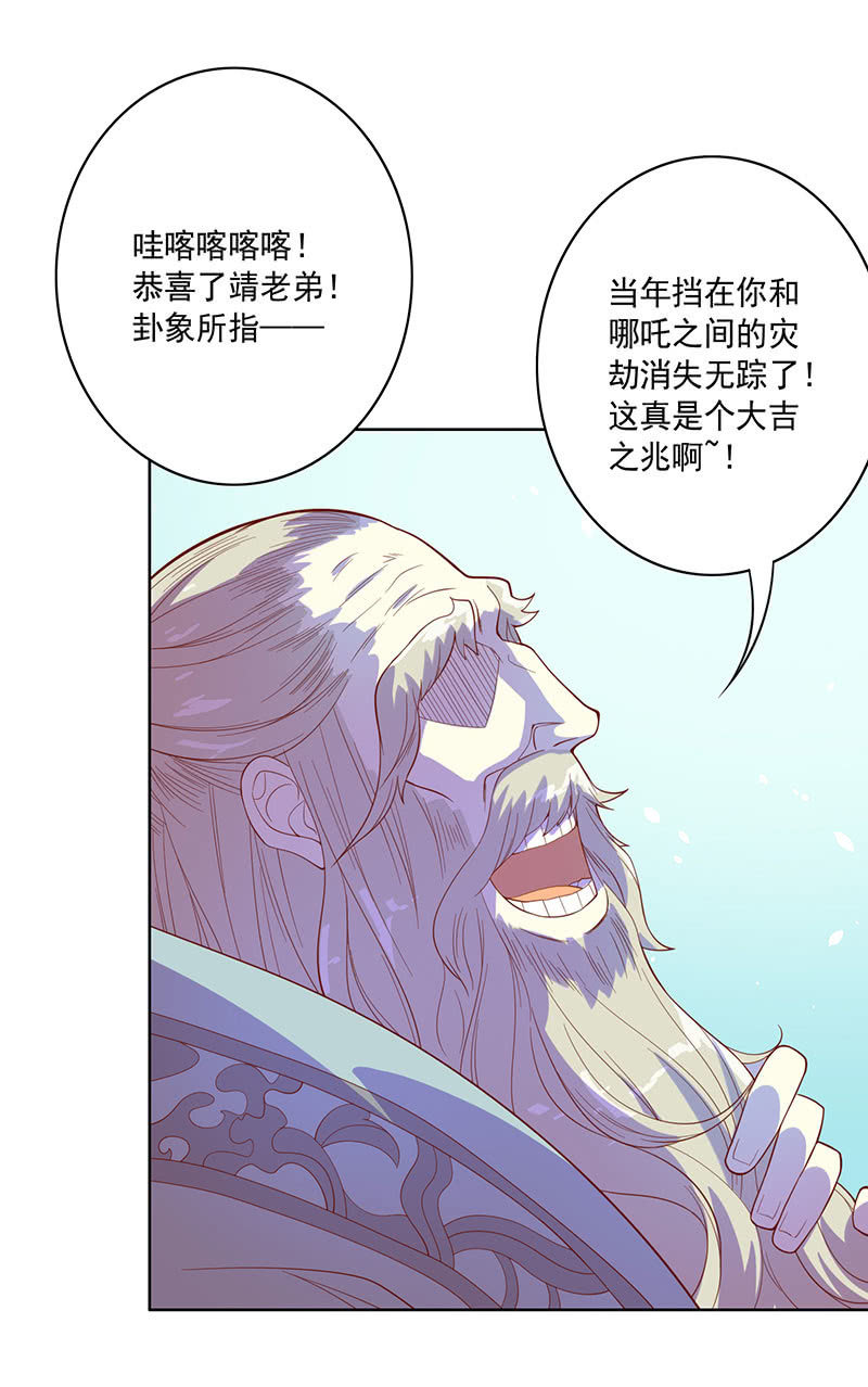 第107话 山河劫-第118话