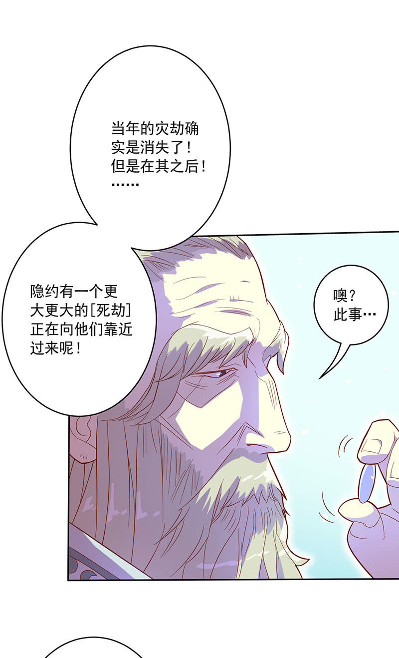 第107话 山河劫-第118话