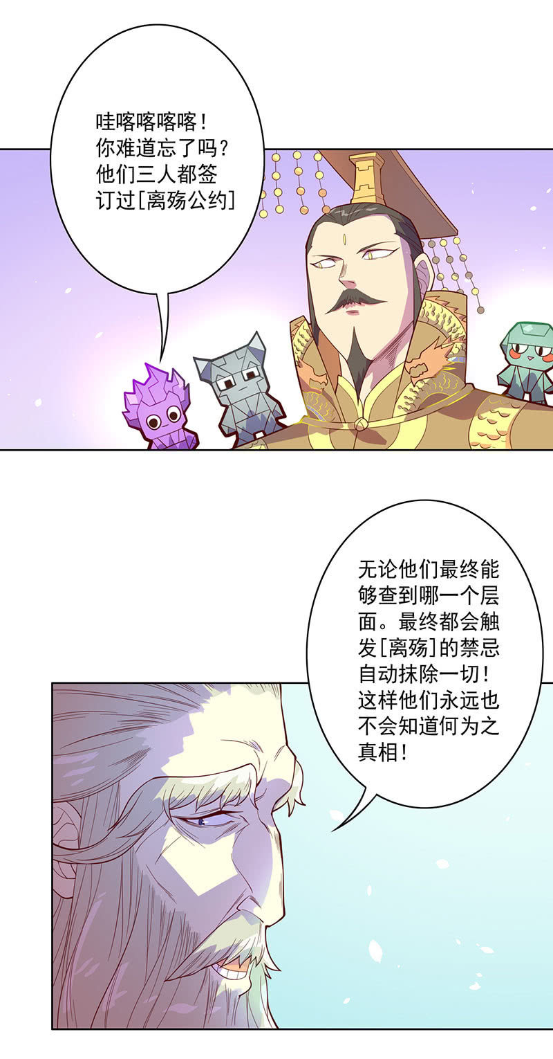 第107话 山河劫-第118话