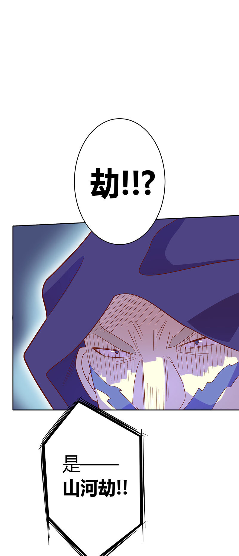 第107话 山河劫-第118话