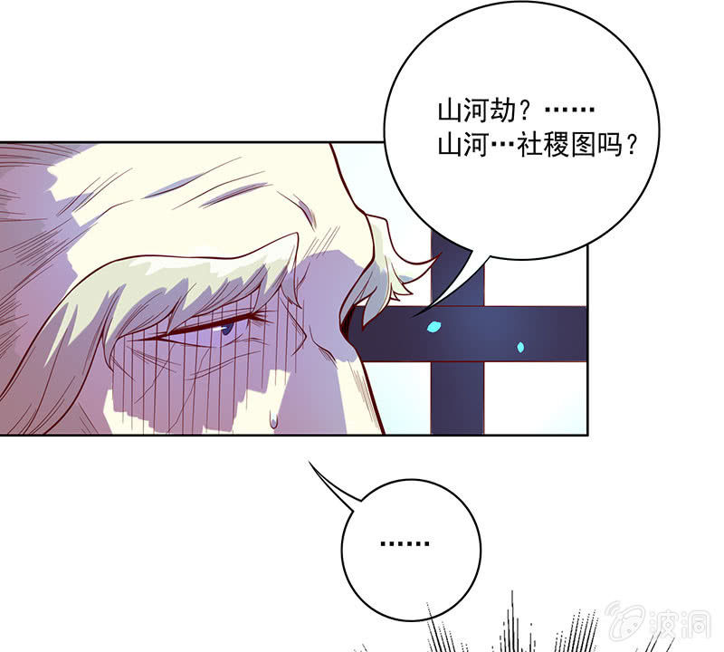 第107话 山河劫-第118话