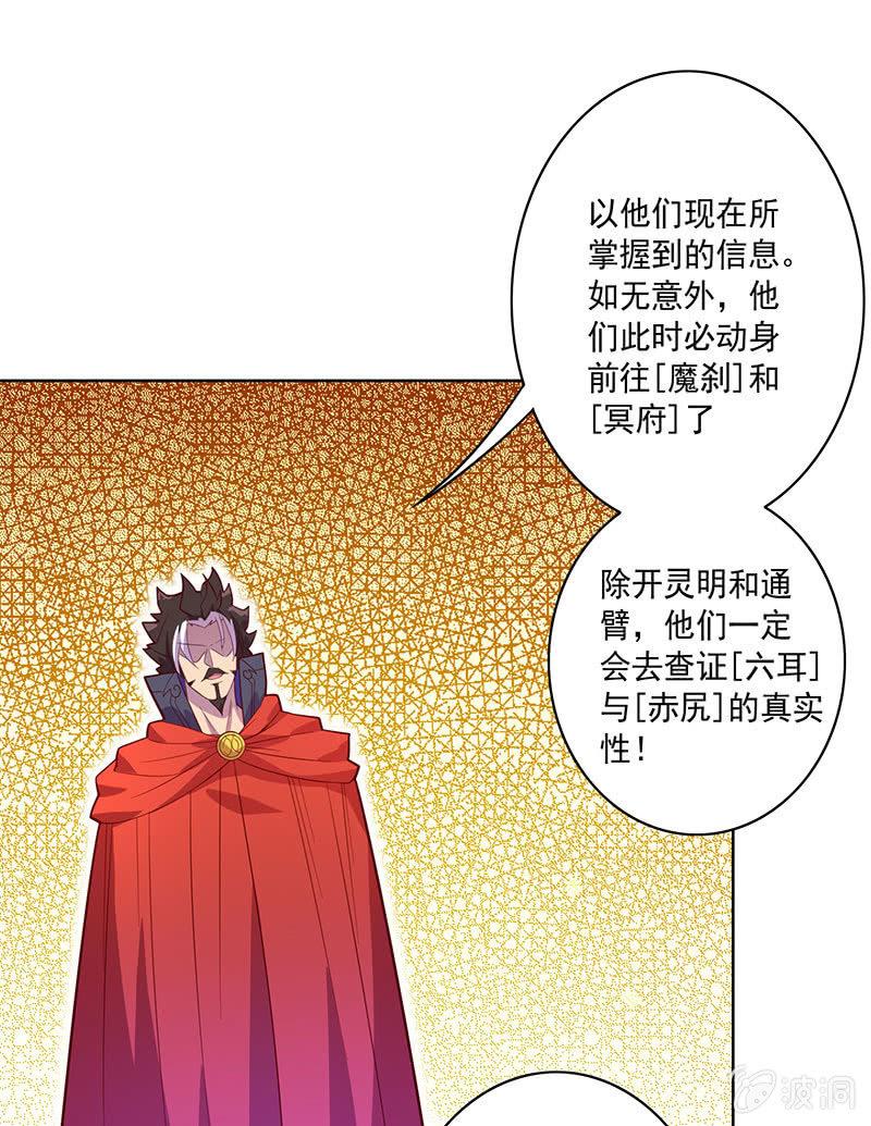第107话 山河劫-第118话