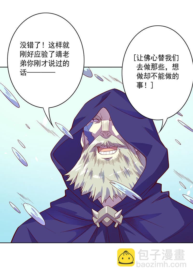 第107话 山河劫-第118话
